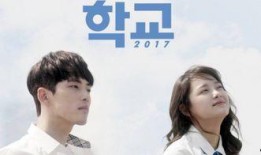 韩剧网学校2017在线观看,青春校园的激情岁月